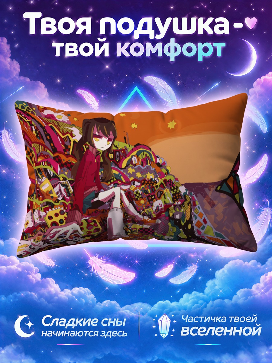 Подушка Девушка в узорчатом хаосе