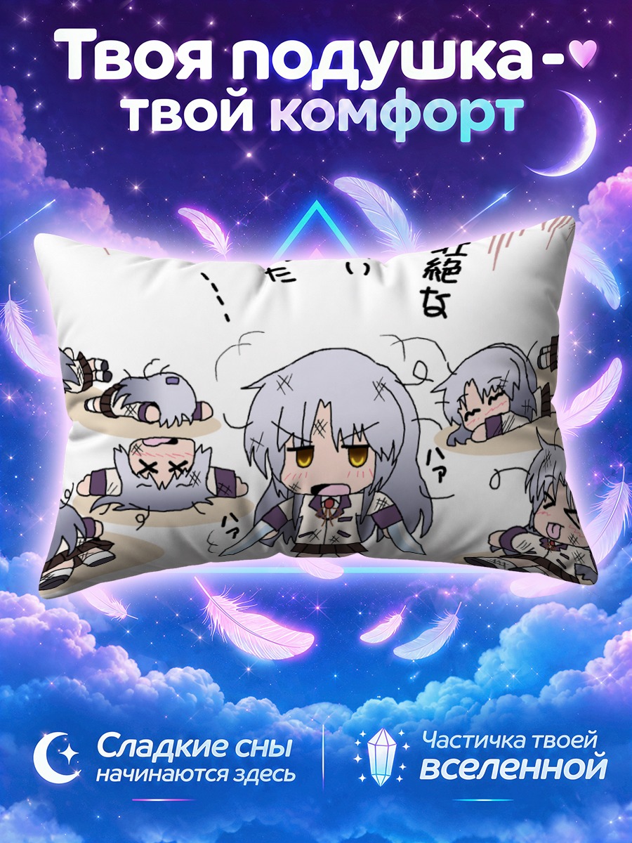 Подушка Канаде Тачибана в шоке