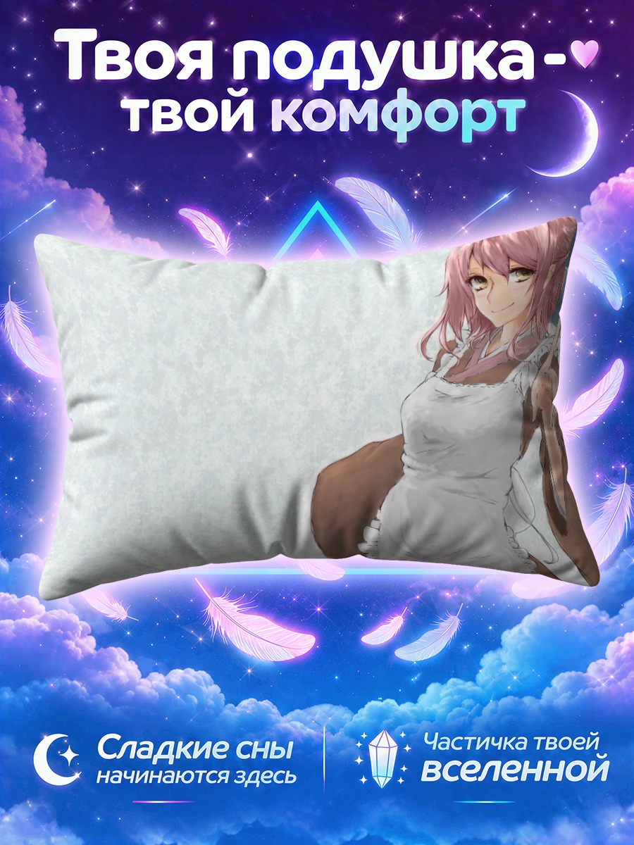 Подушка Кохаку в фартуке