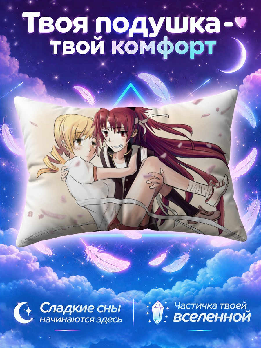 Подушка Кёко Сакура и Мами
