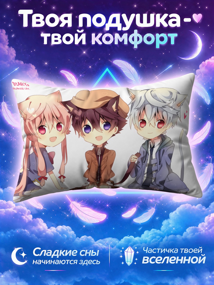 Подушка Юно Гасай с друзьями в кошачьих ушках