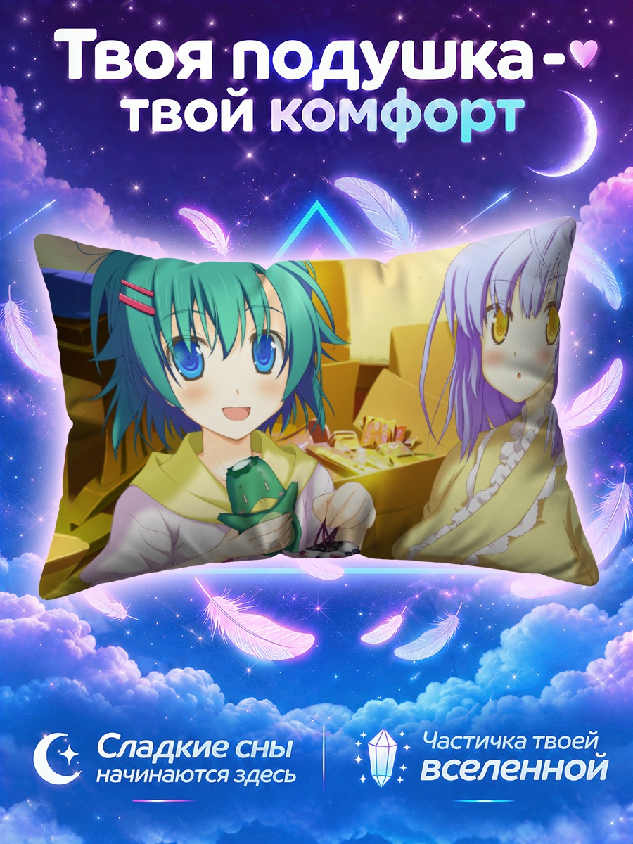 Подушка Кё Шикишима и Цукаса Томинэ