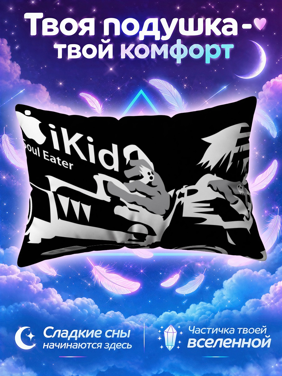 Подушка Дез Кид в стиле Эппл
