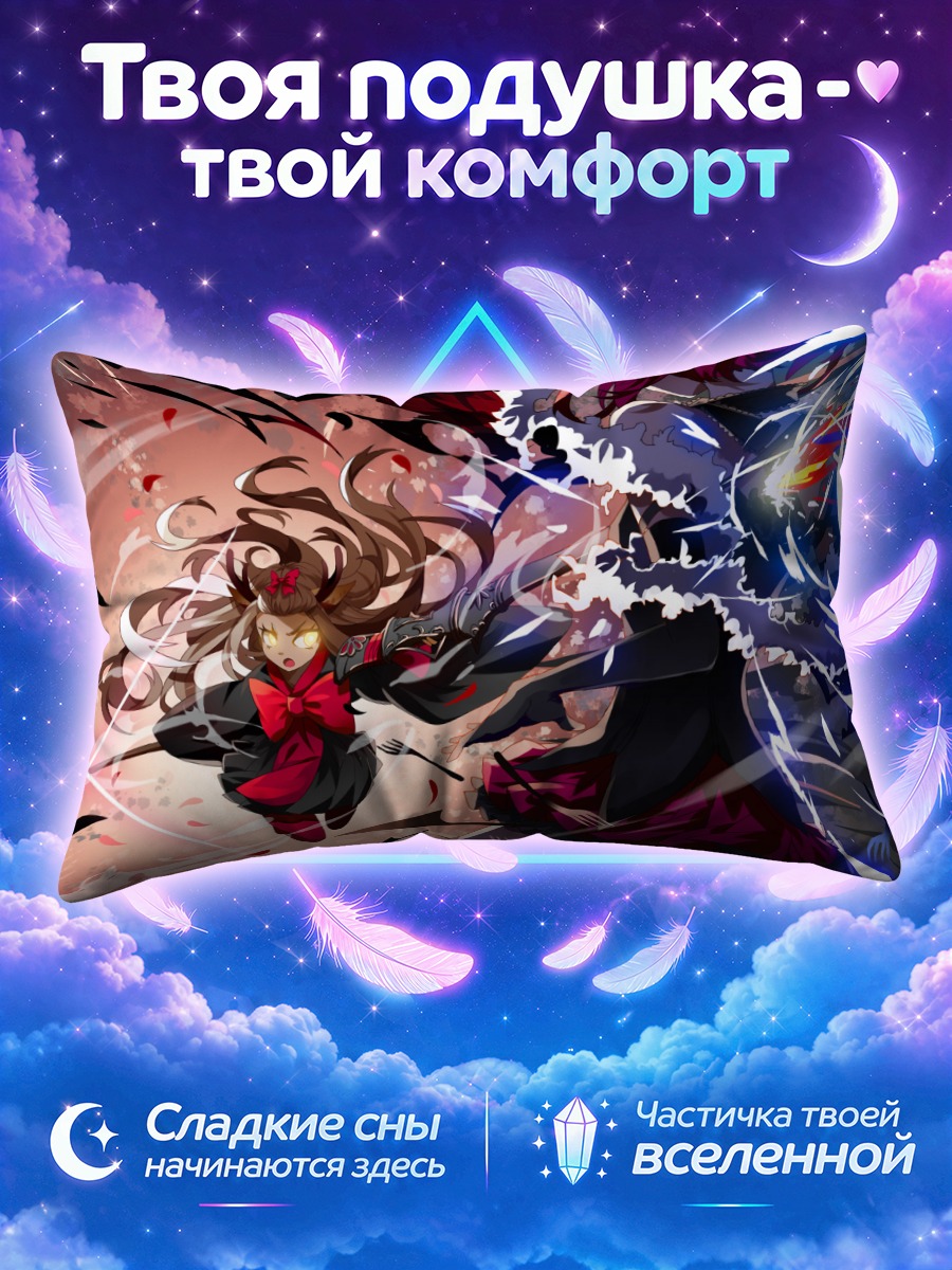 Подушка Битва на осколках