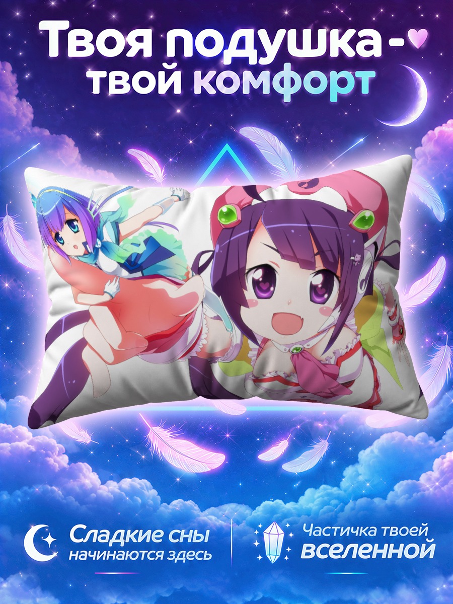 Подушка Лапис Аоки и Рион Тон