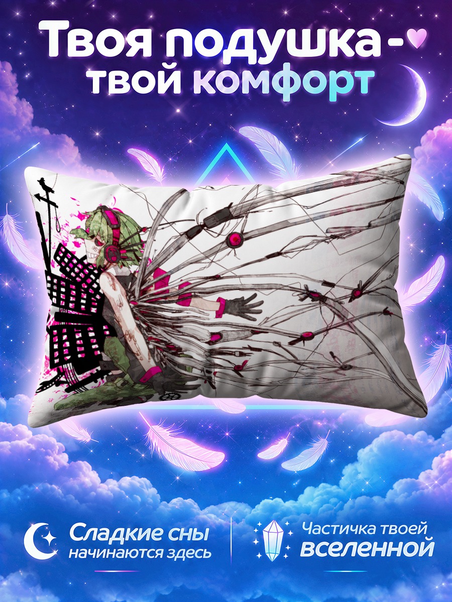 Подушка Гуми в проводах