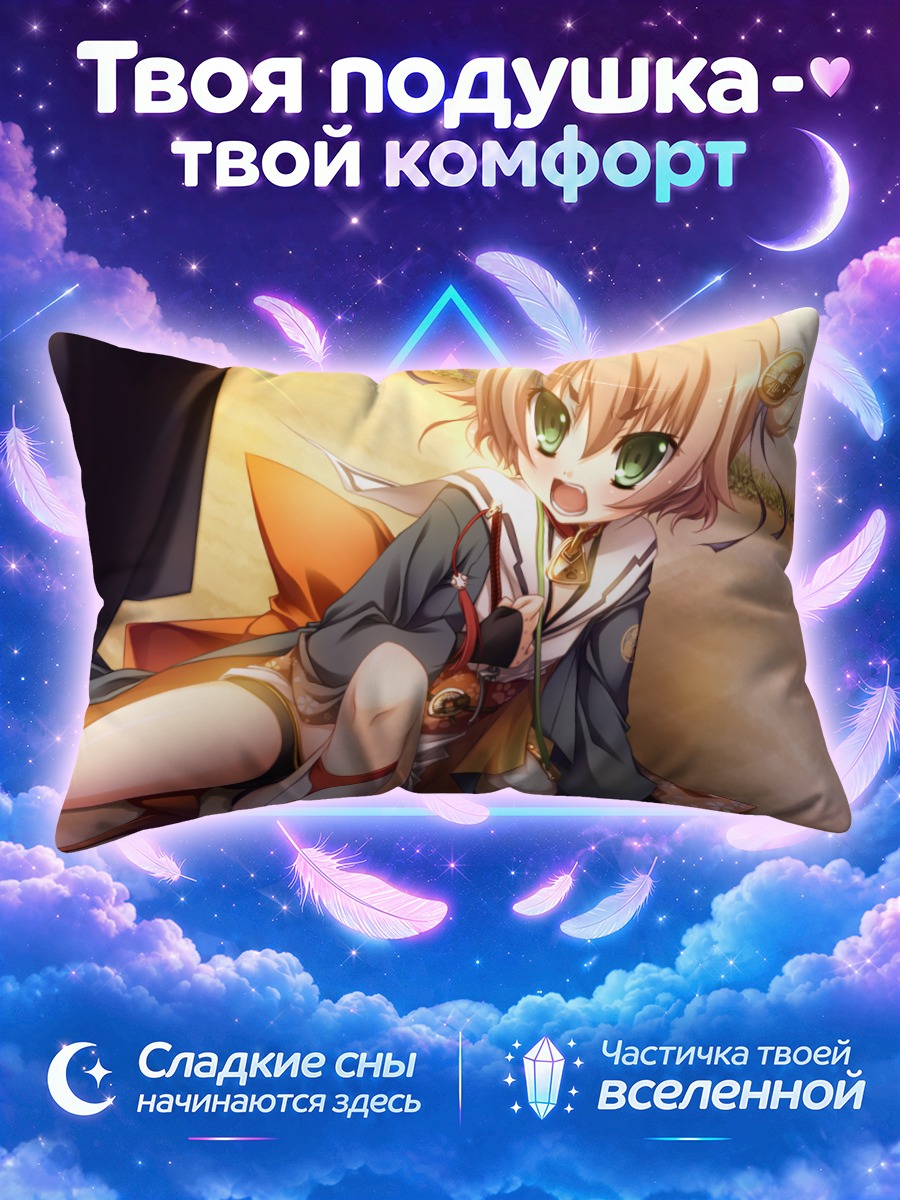 Подушка Зенигата Мару в кимоно