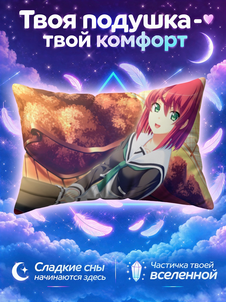 Подушка Токино Амацу на скамье