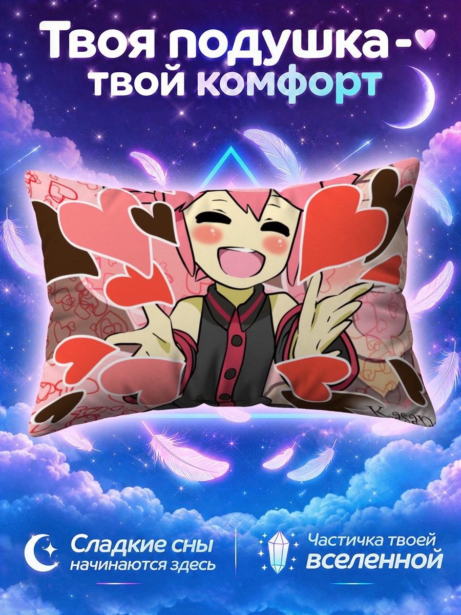 Подушка Тето Касане в сердцах