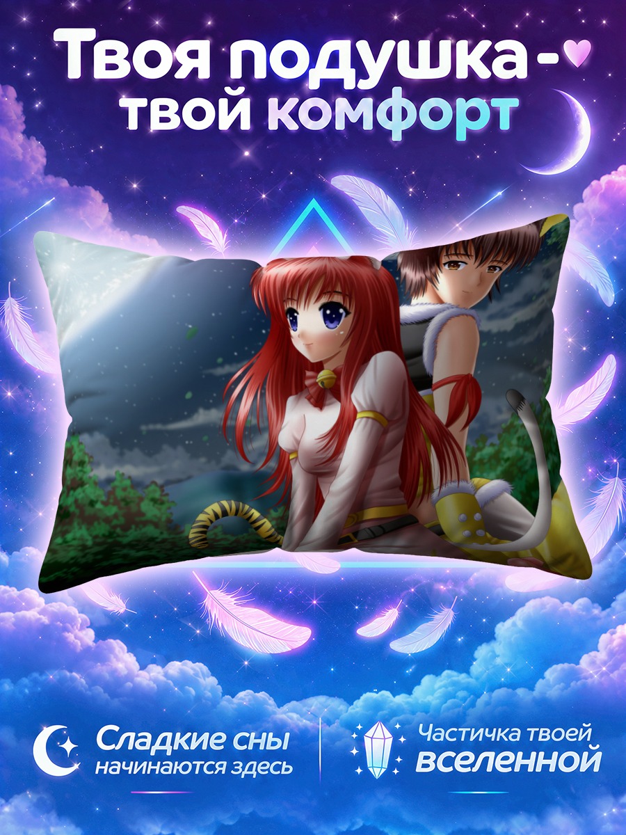 Подушка Кошкодевушка под полной луной