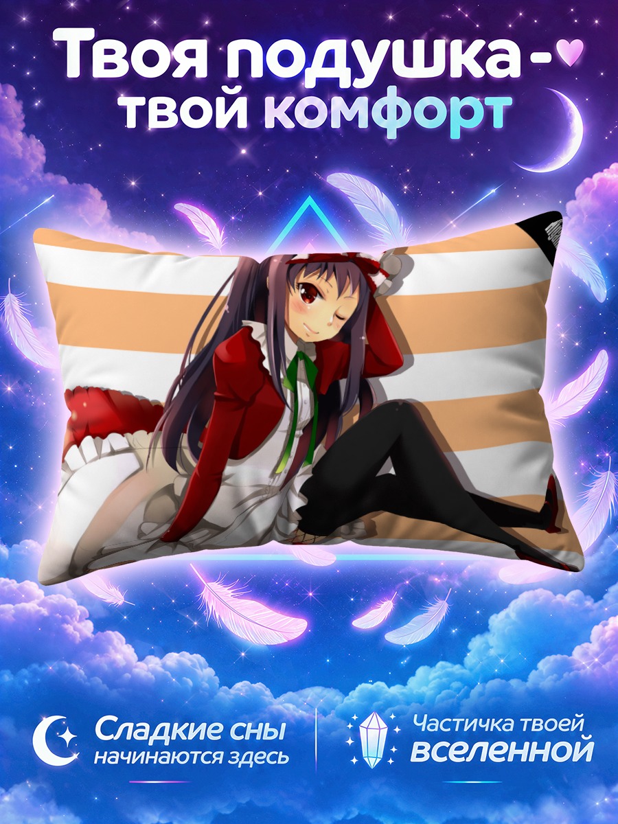 Подушка Хиганбана в платье