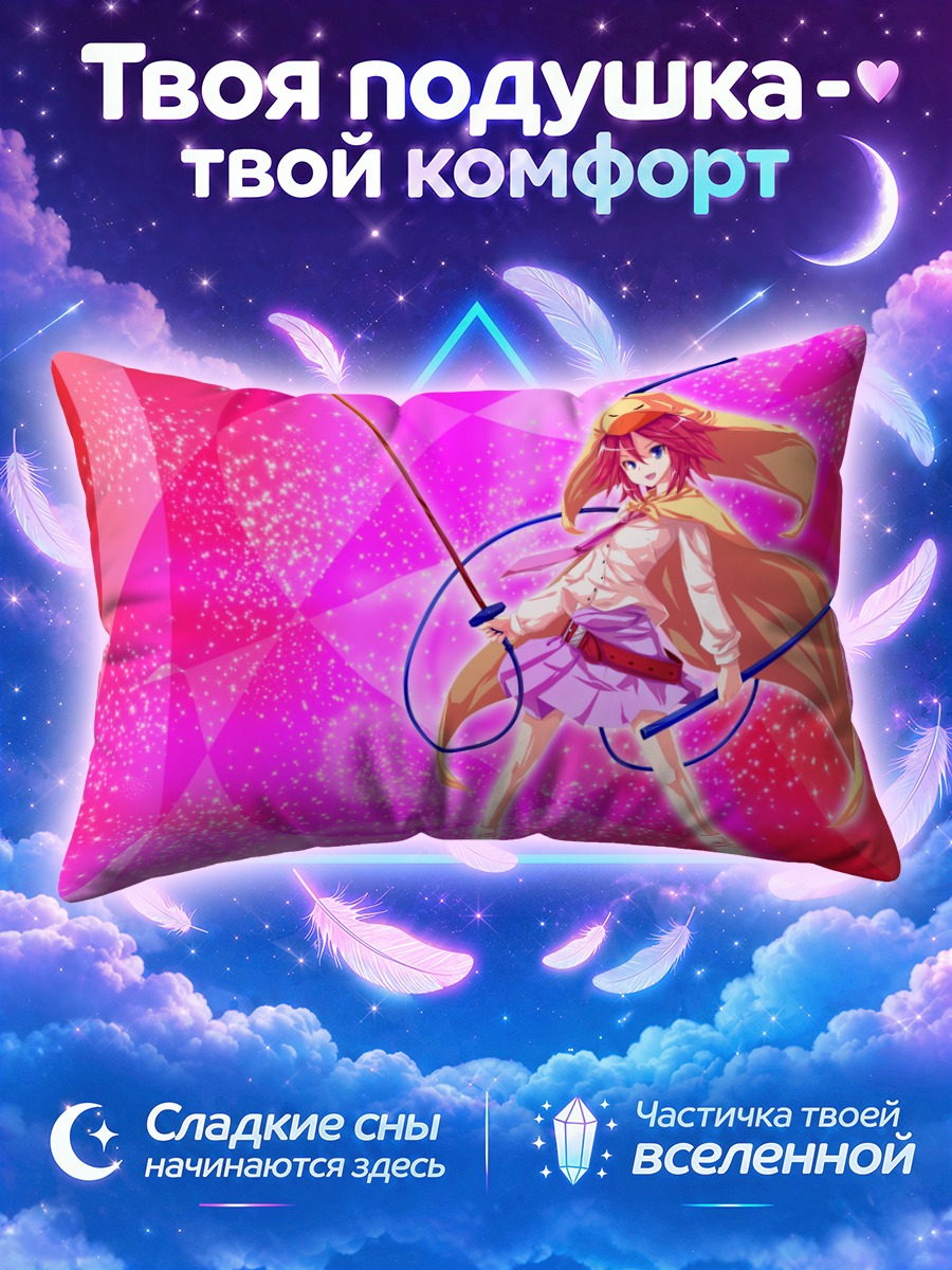 Подушка Иори Ватацуми с копьем