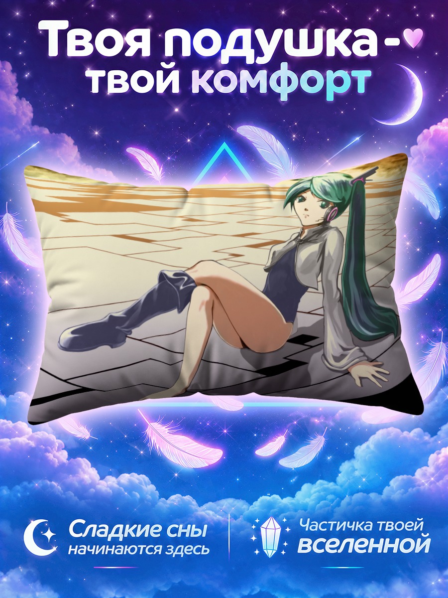Подушка Мику Хацунэ на тёмной плиточной площадке