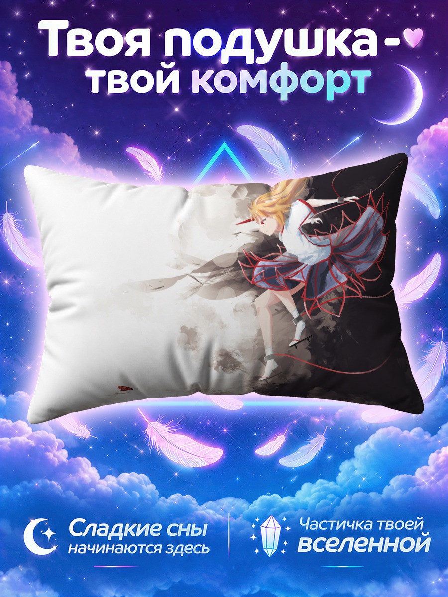 Подушка Юги Хосигума в танце