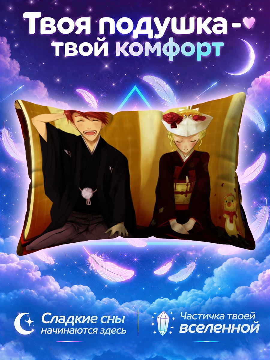 Подушка Беатриче в кимоно