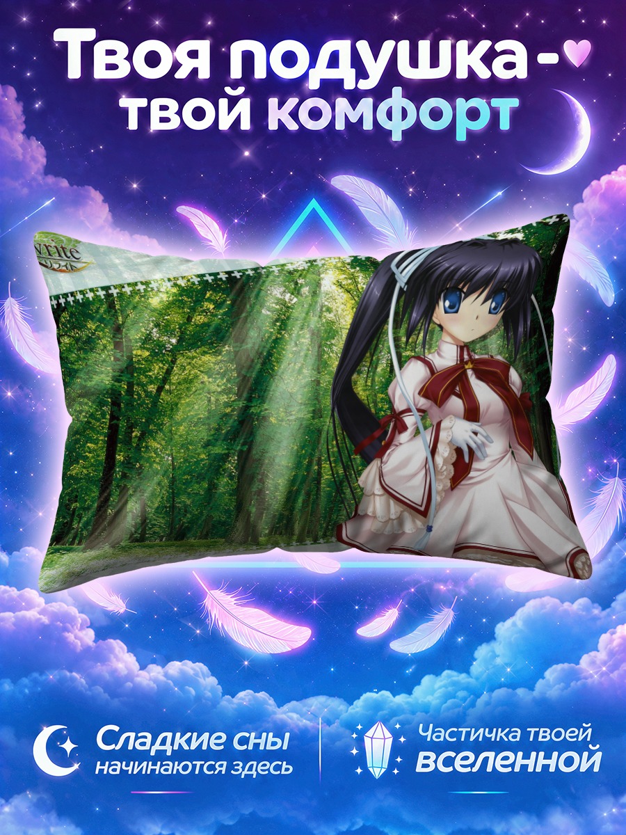 Подушка Лучия Конохана в лесу