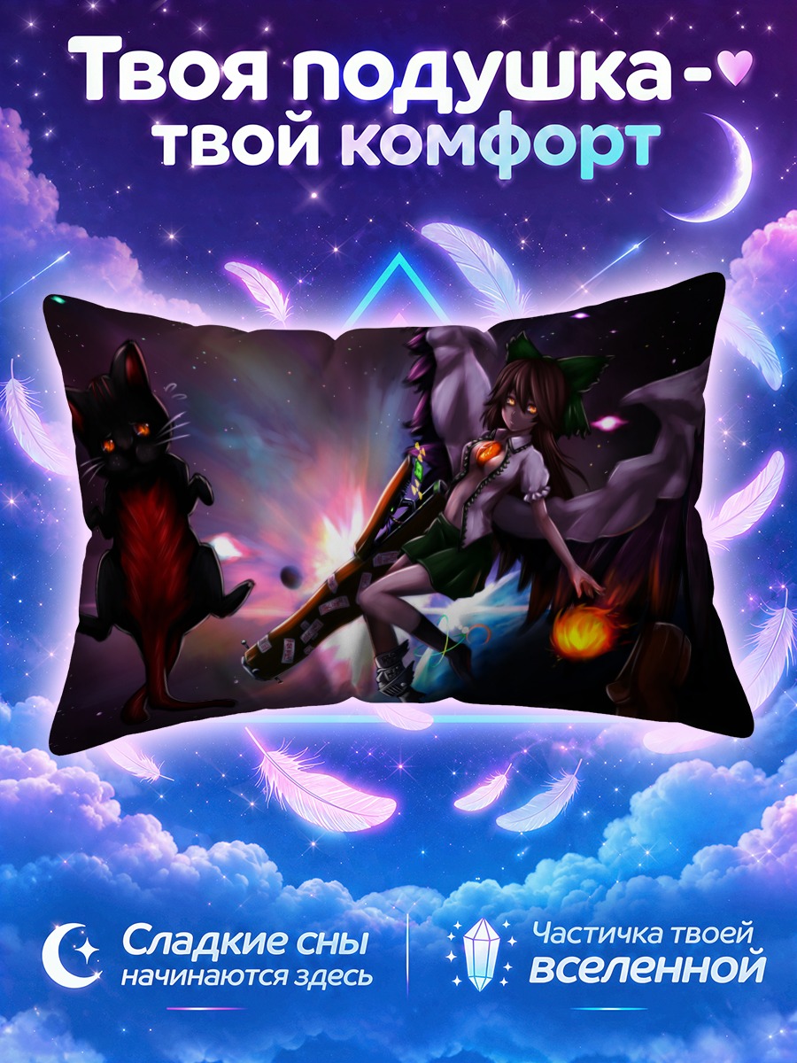 Подушка Рин Каэнбё в космосе