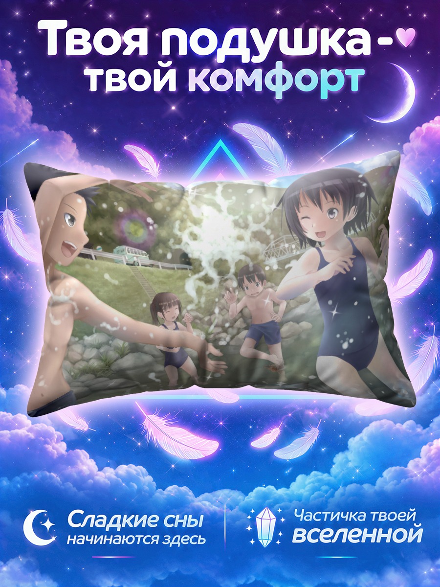 Подушка Летний заплыв в купальниках