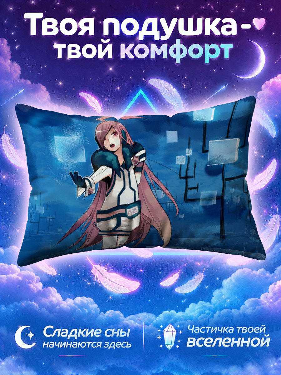 Подушка Мику в киберпространстве