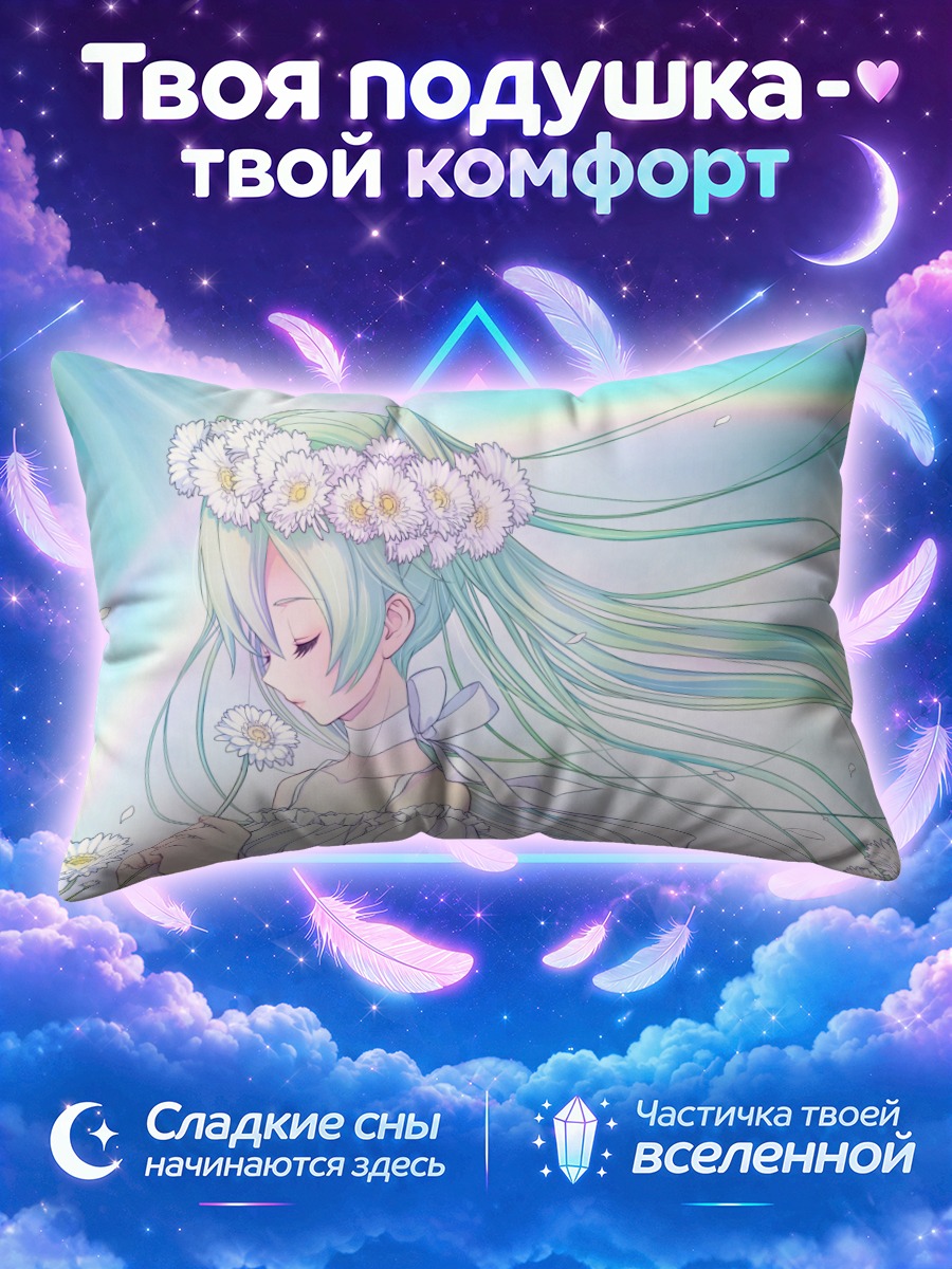 Подушка Мику Хацунэ с венком из ромашек