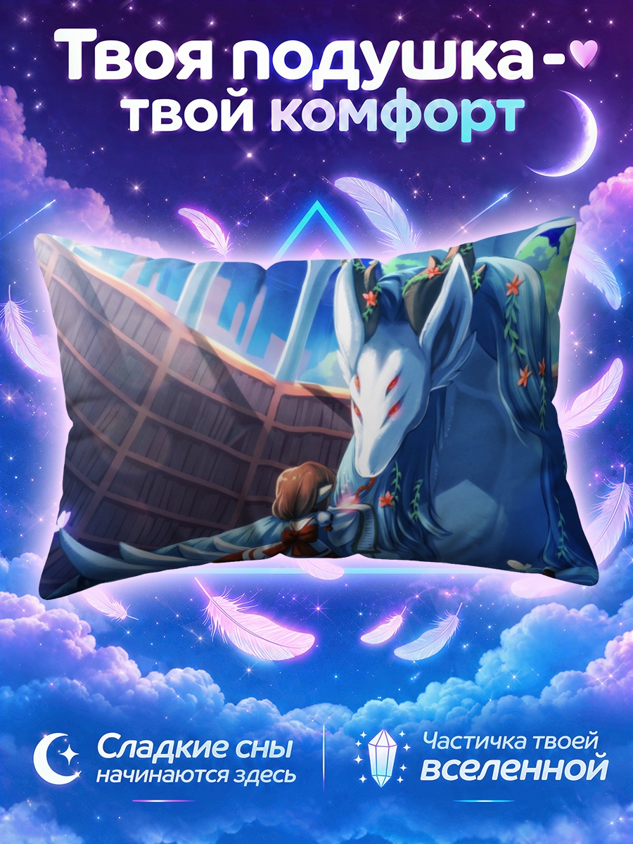 Подушка Девушка касается морды синего дракона
