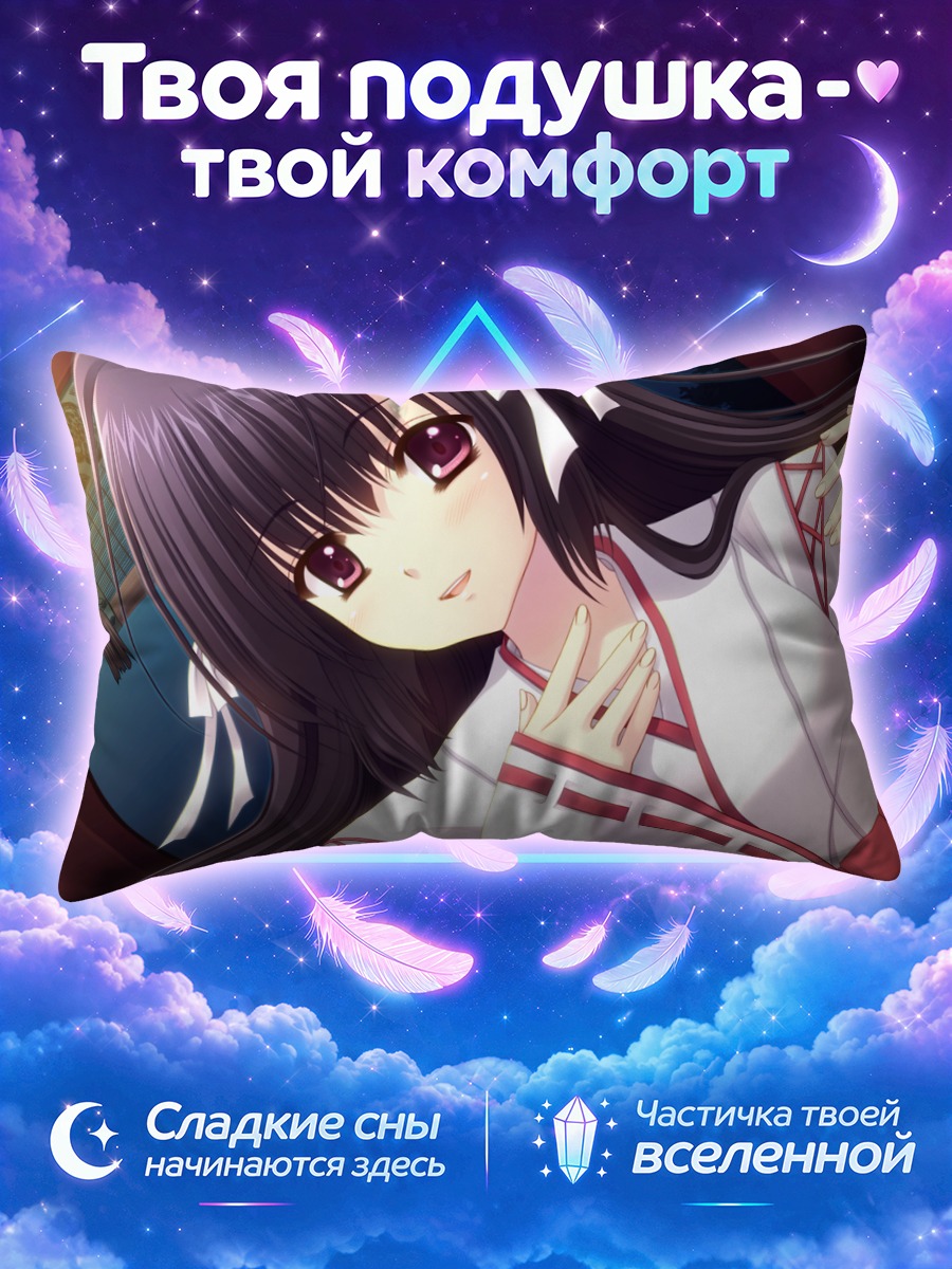 Подушка Ако Хананомия в кимоно