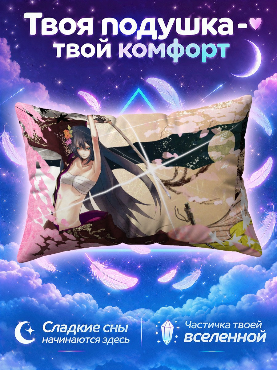 Подушка Гакуко Камуи с мечом