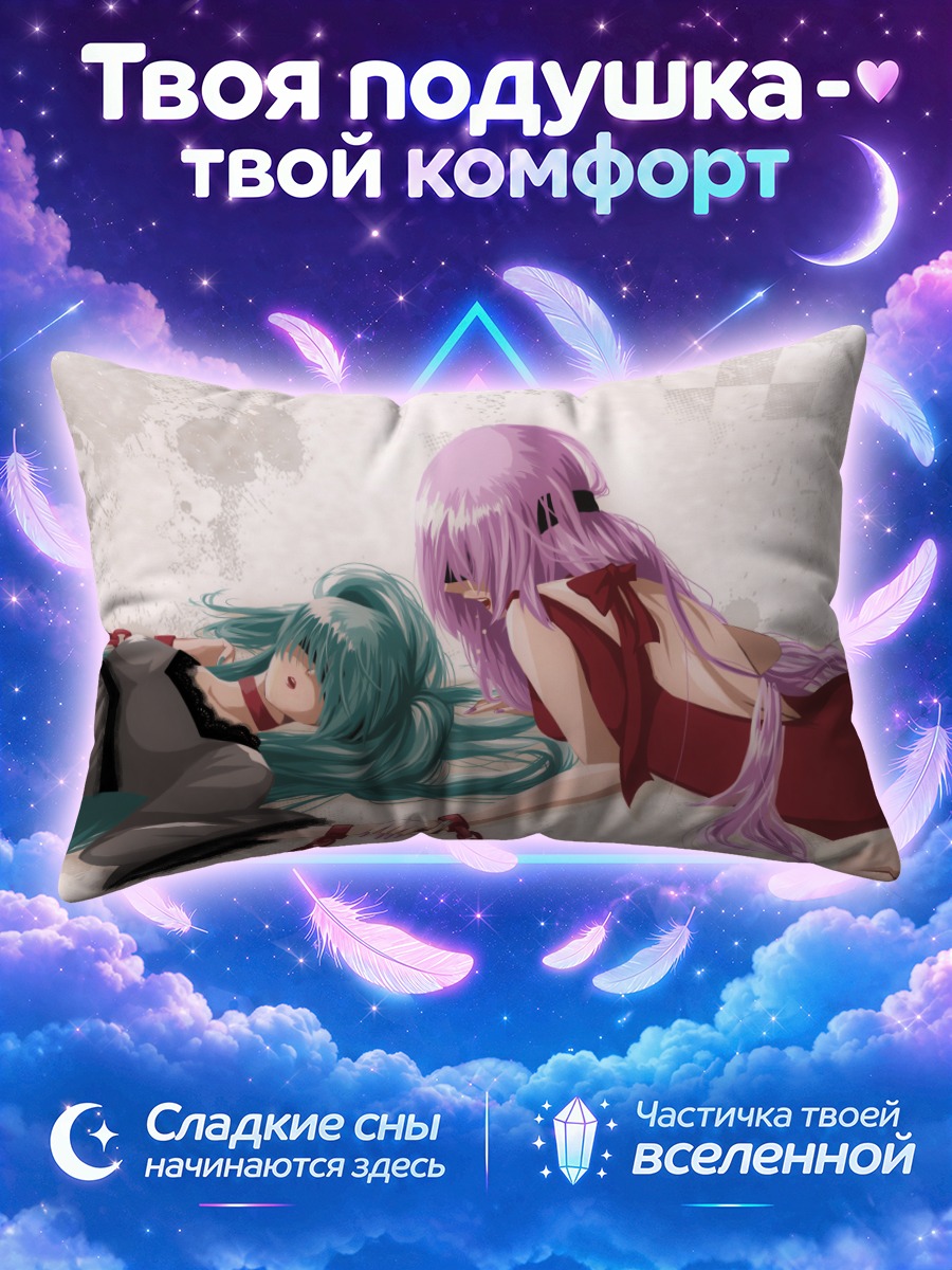 Подушка Мику Хацунэ и Лука на цепи