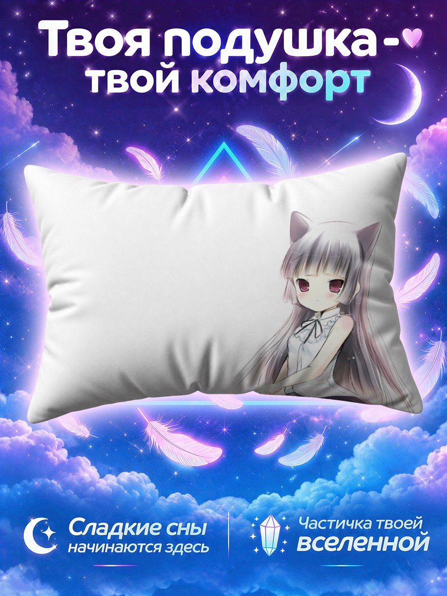 Подушка Рури Гокоу с кошачьими ушами на белом фоне