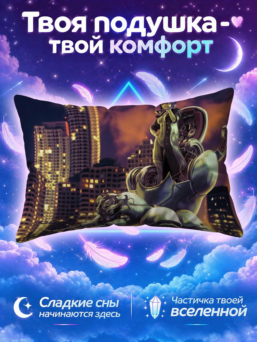 Подушка Мотоко Кусанаги на Татикоме
