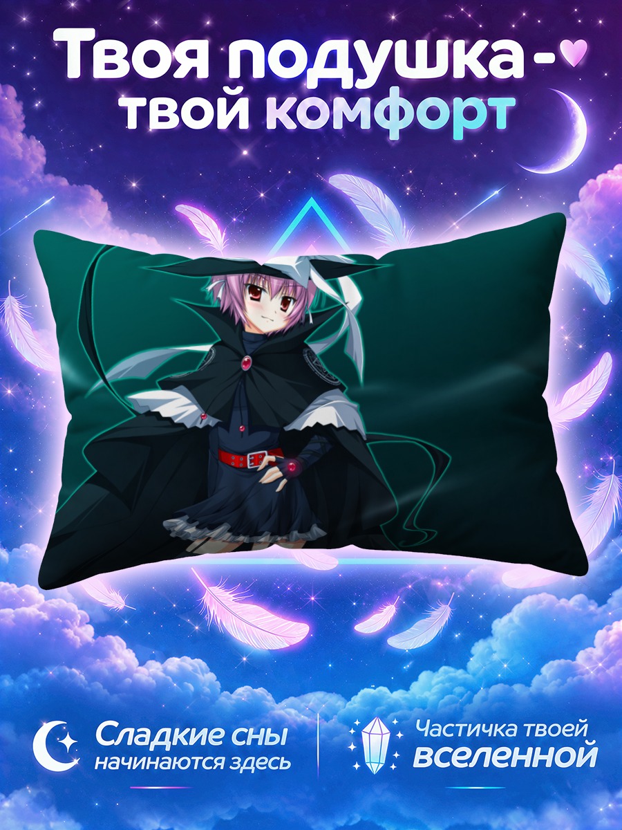 Подушка Ичиго Сагара ведьма