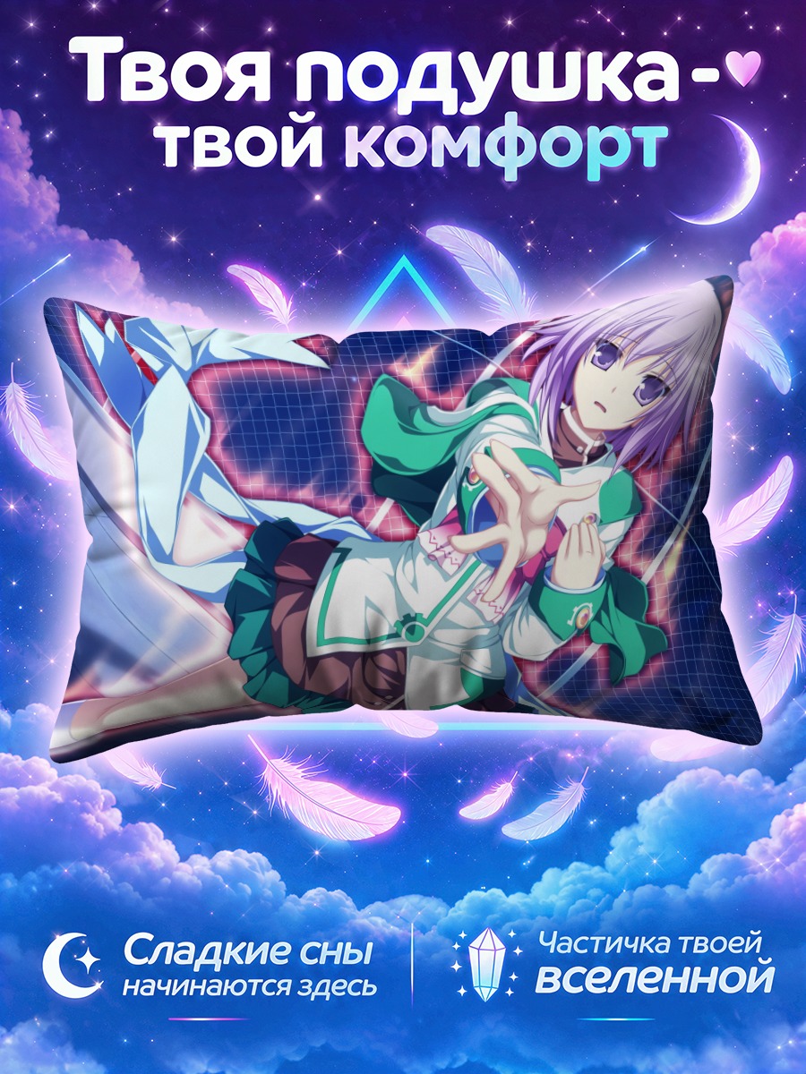 Подушка Эма Градиус в бою