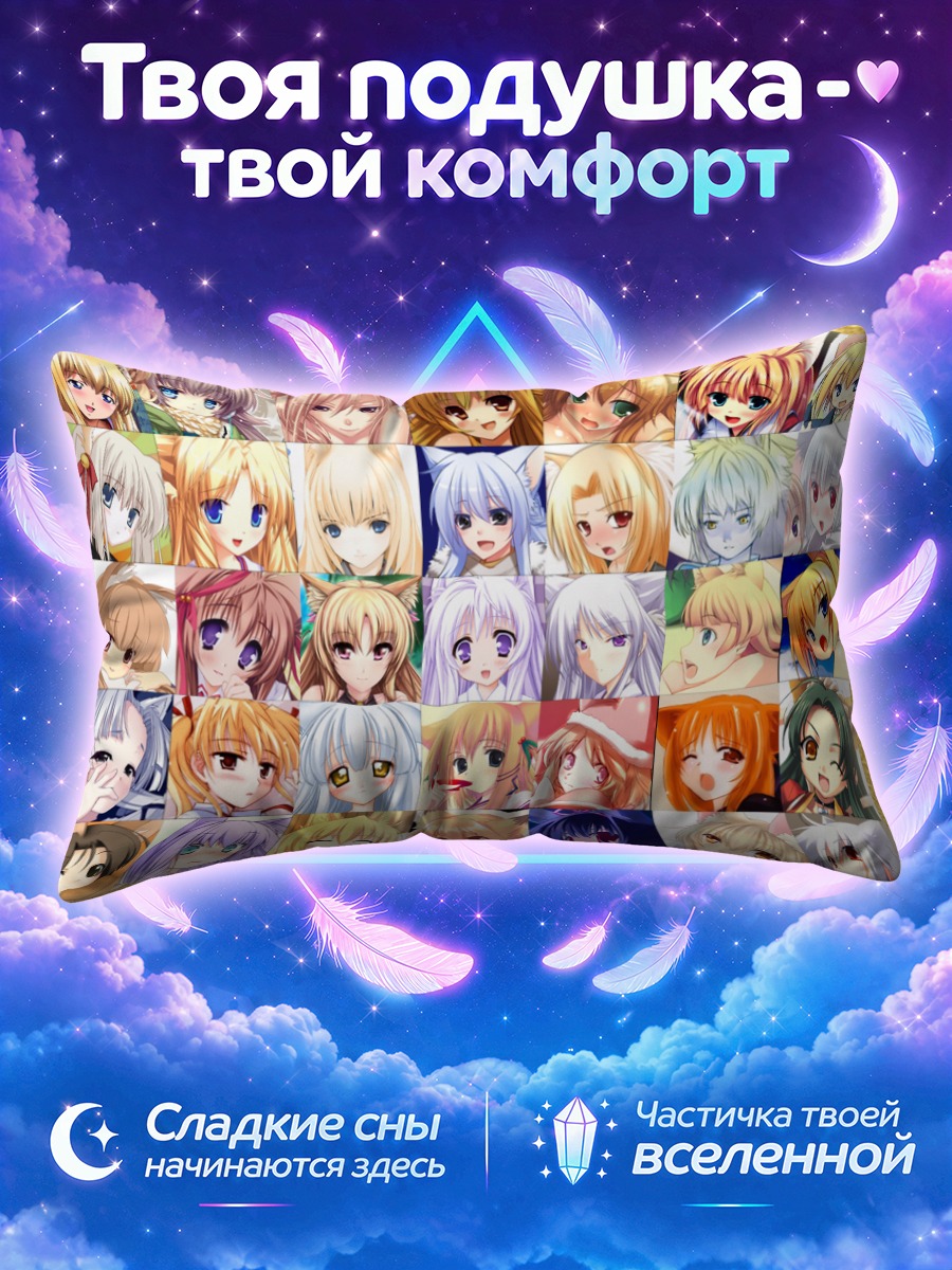Подушка Хана и друзья