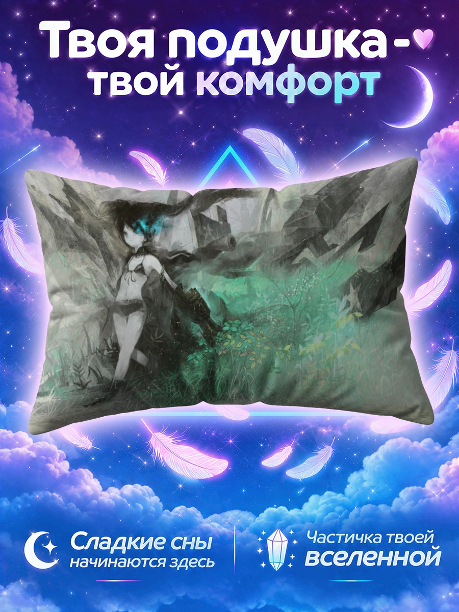 Подушка Курои Мато у бирюзового свечения