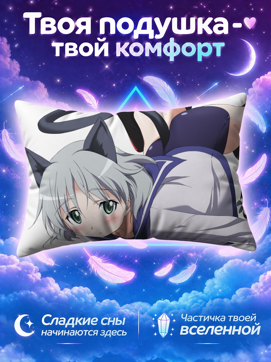 Подушка Саня в Литвяке в школьном купальнике