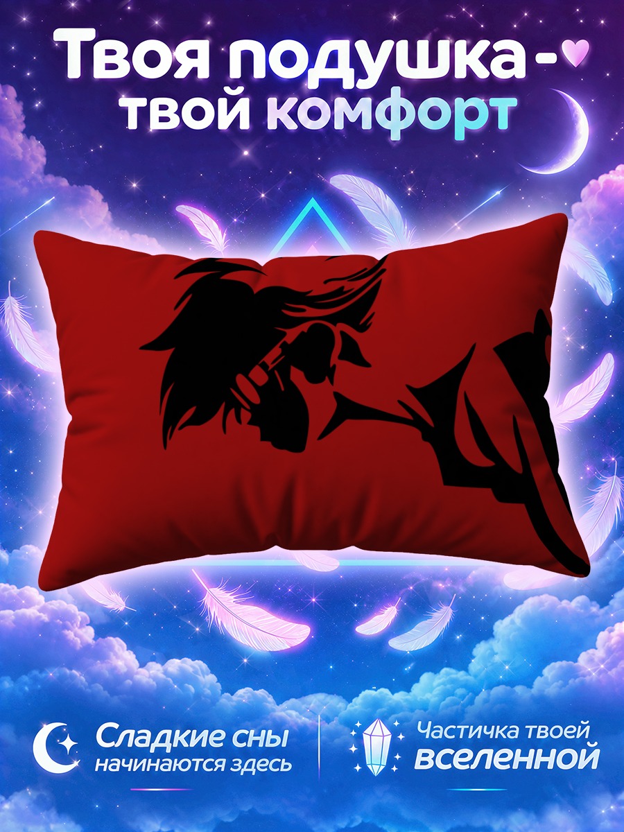 Подушка Эдвард Вонг Хау