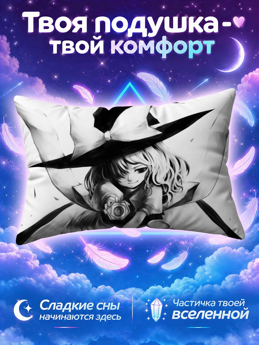 Подушка Мариса Кирисаме с волшебными медальонами