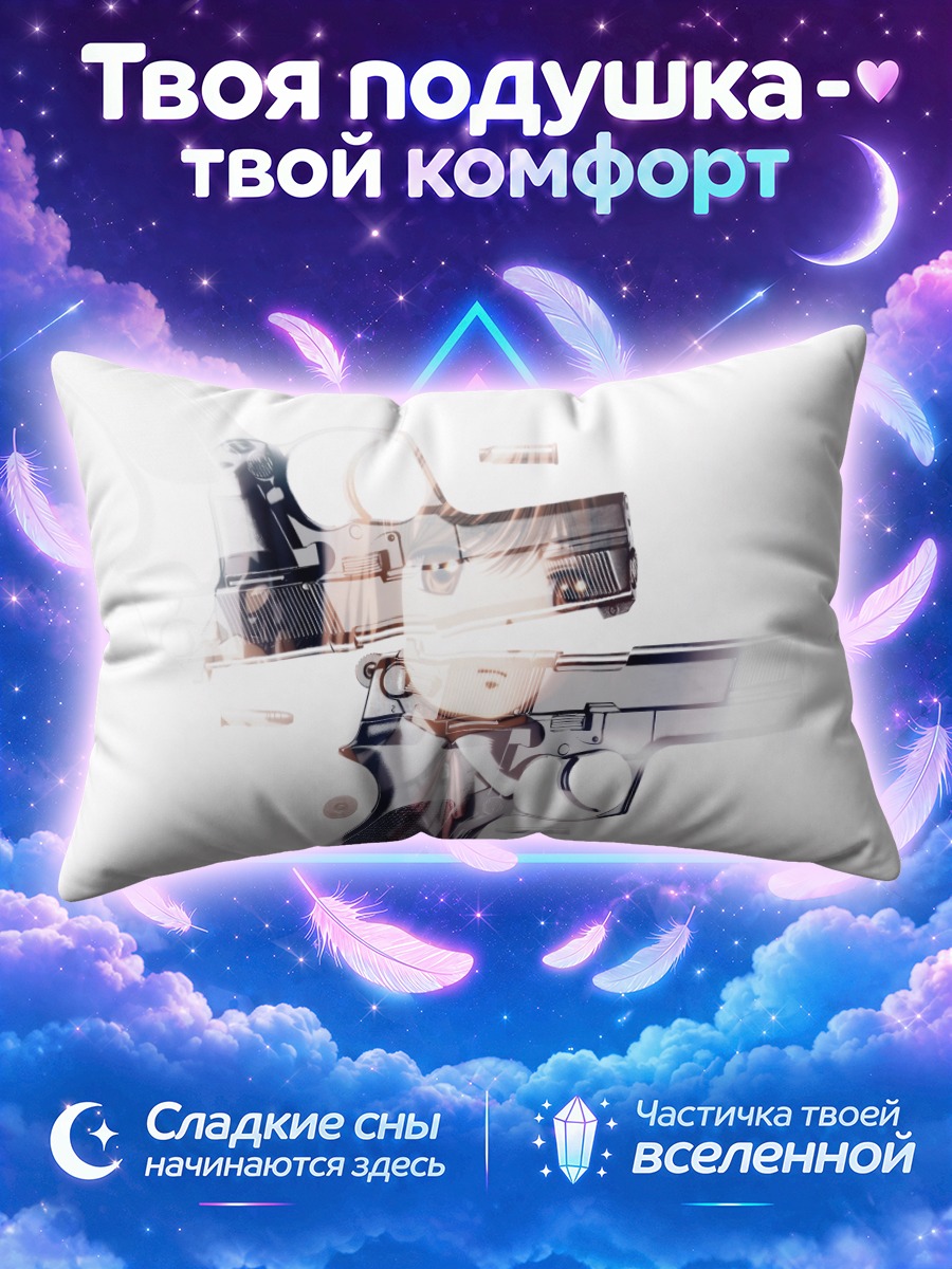 Подушка Генриетта с пистолетом