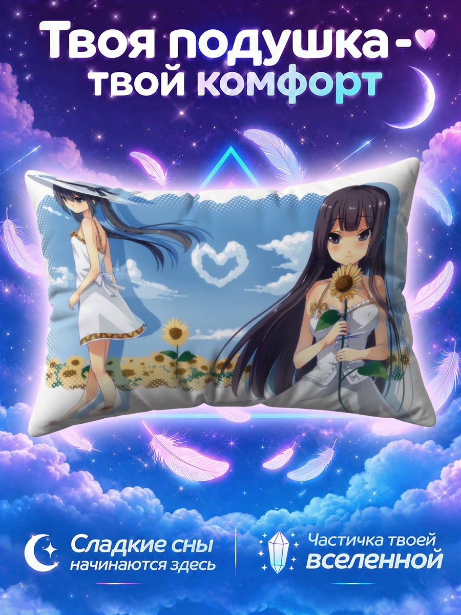 Подушка Мио Акияма с подсолнухом