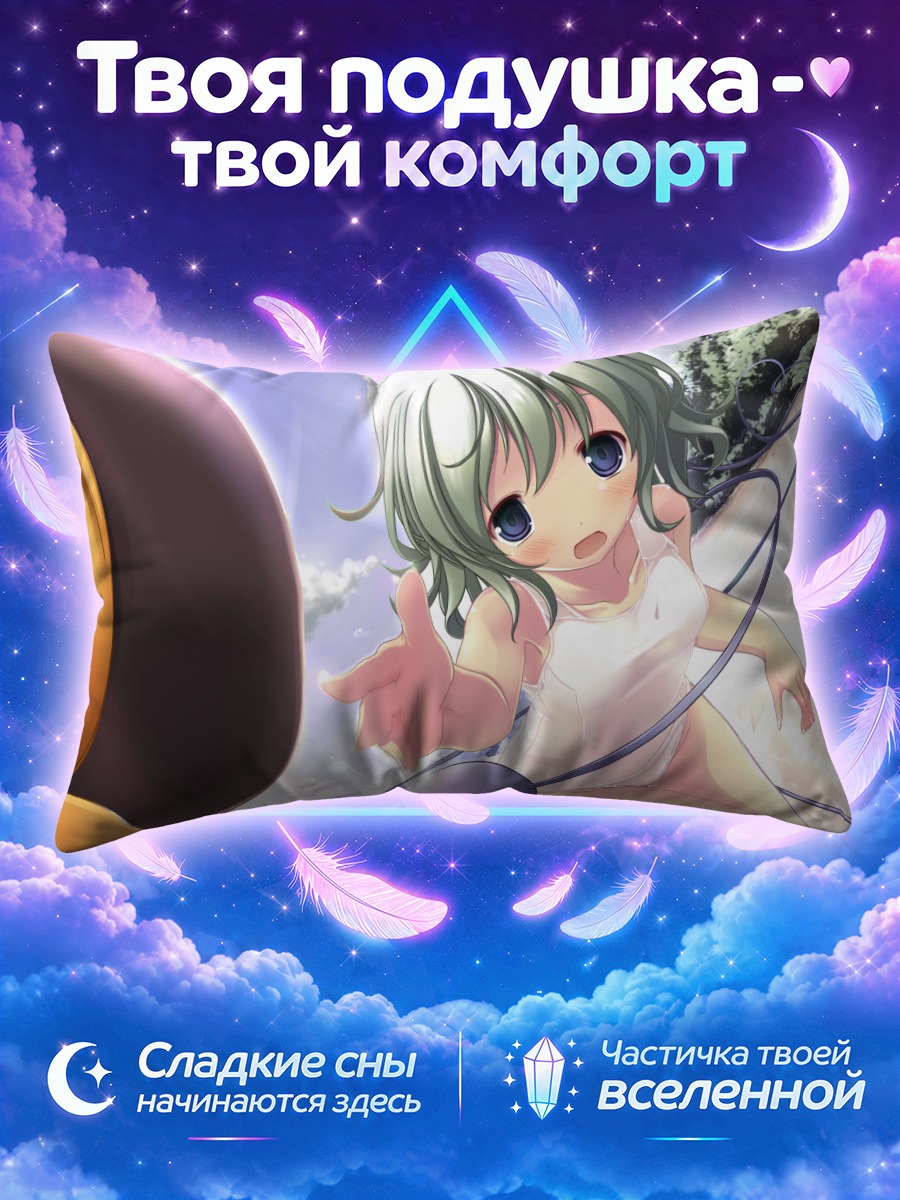 Подушка Коиши Комейдзи тянется к зрителю