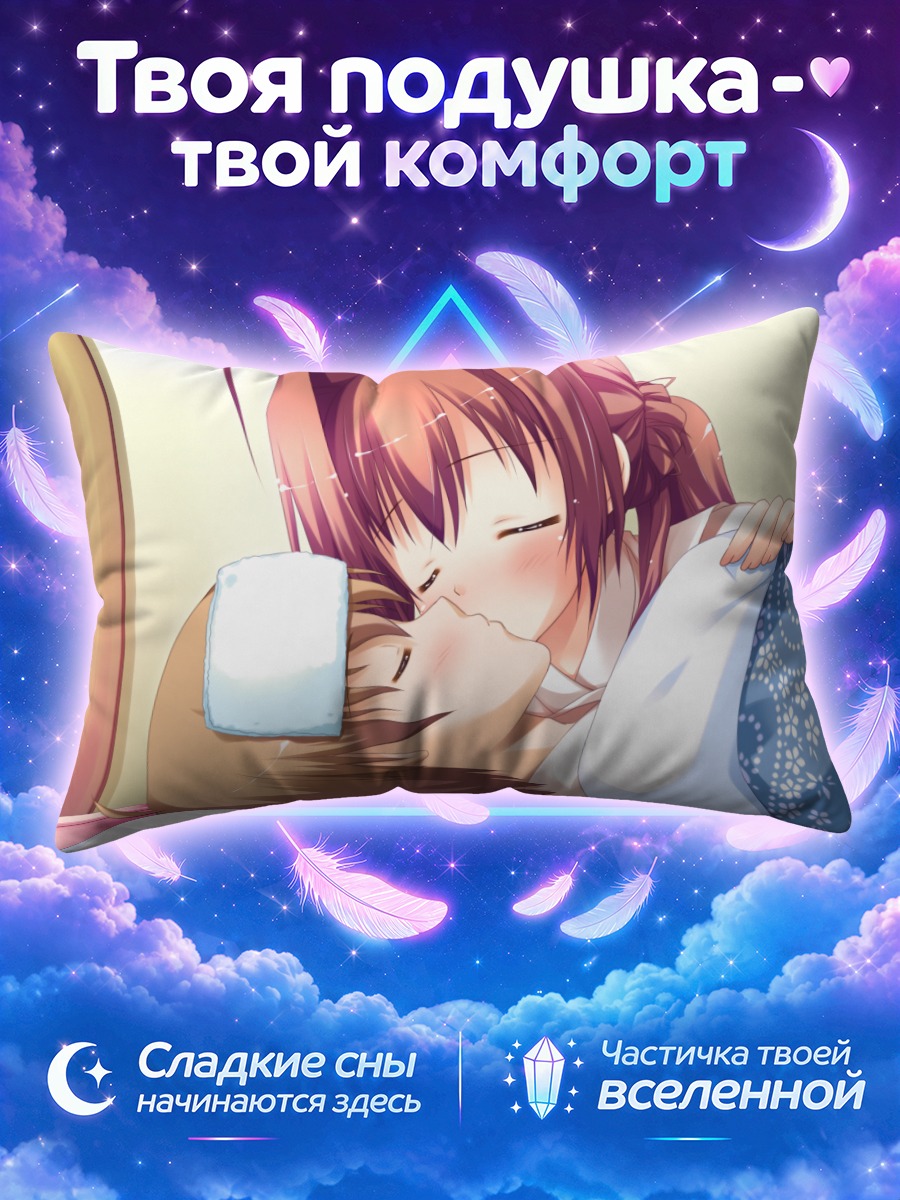 Подушка Комачи Сузуэда в объятиях