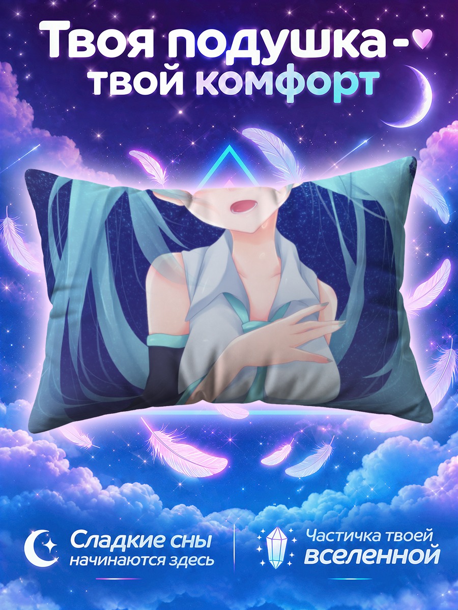 Подушка Мику Хацунэ с ладонью на груди