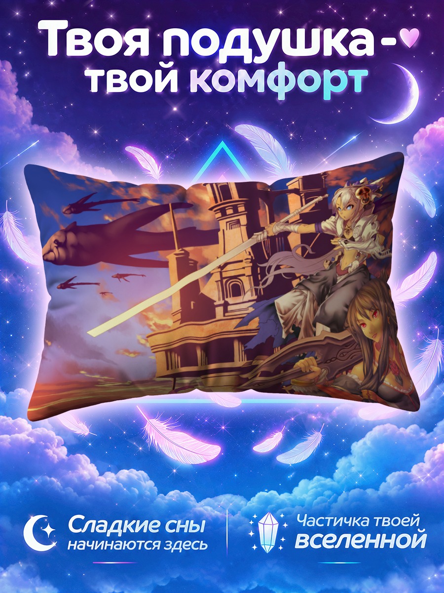 Подушка Воительница у башни на закате