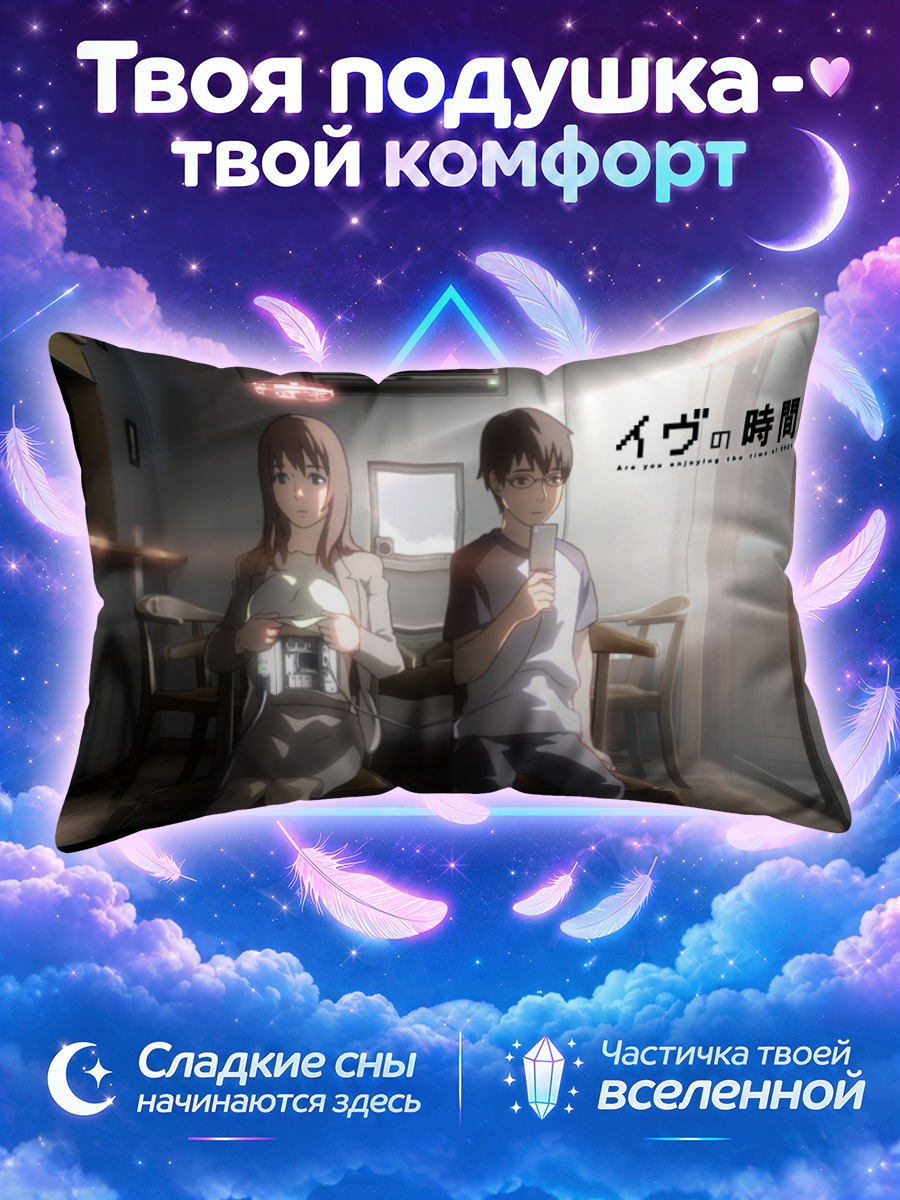 Подушка Рикуо и Сэмми