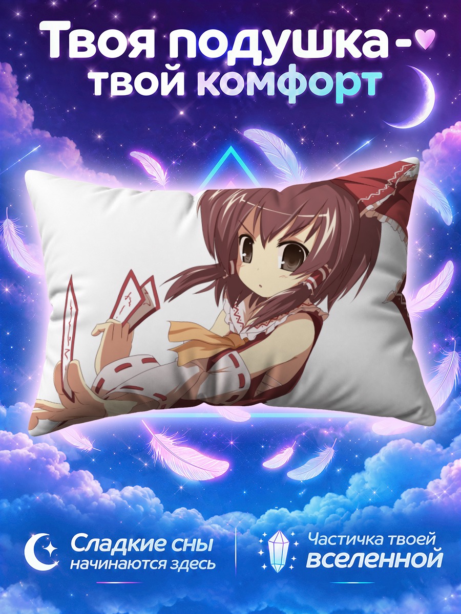 Подушка Рейму Хакурей с картами