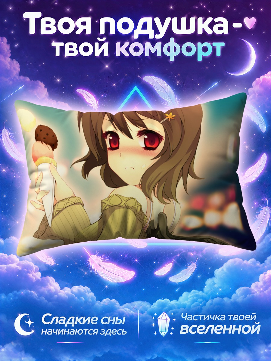 Подушка Ая Шамеймару с мороженым