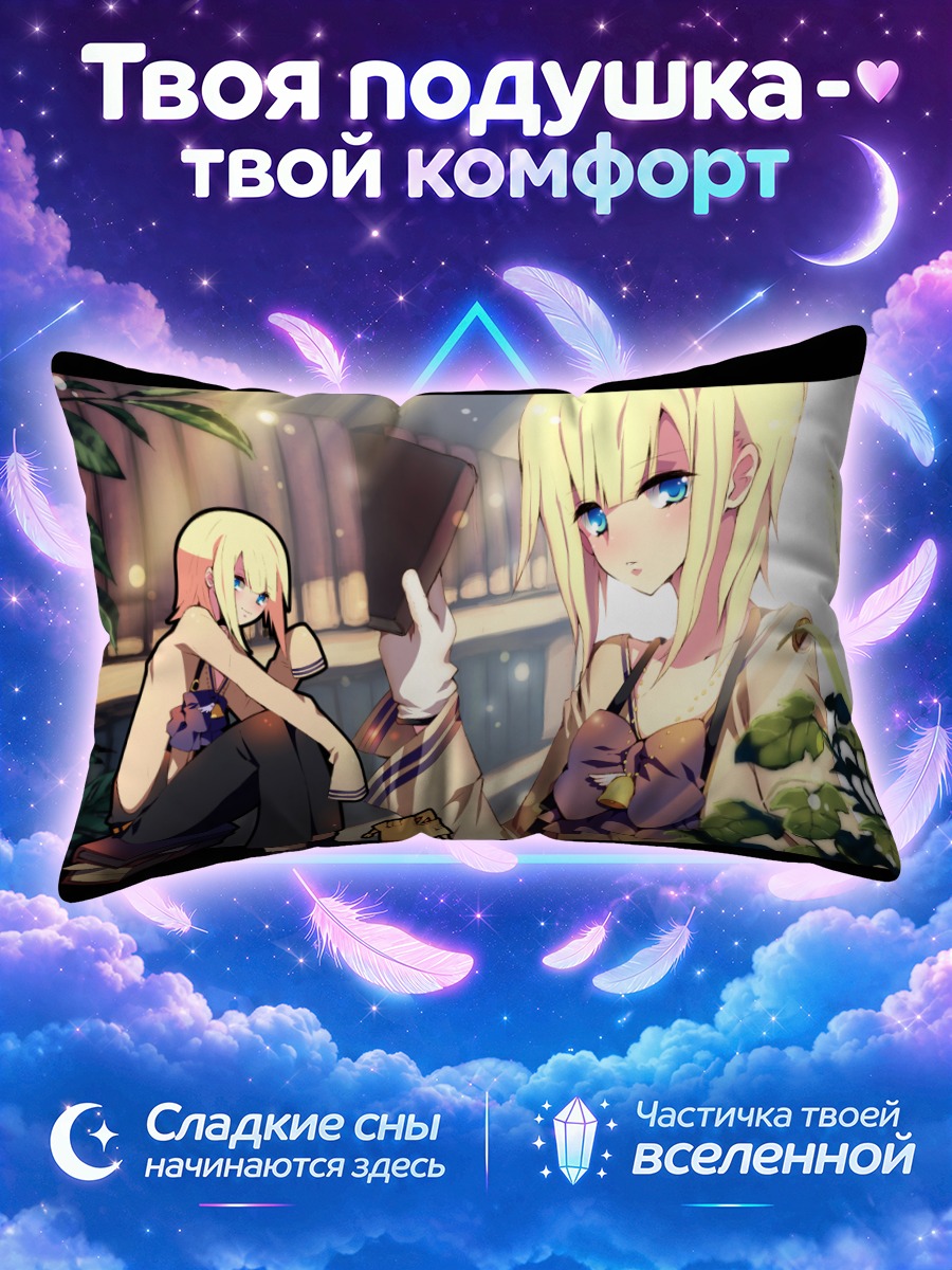 Подушка Сэйбер в библиотеке