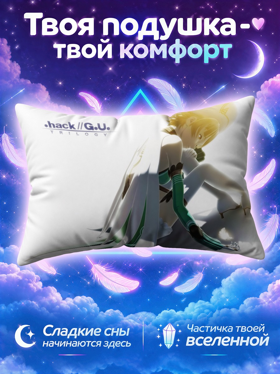 Подушка Атоли в белом