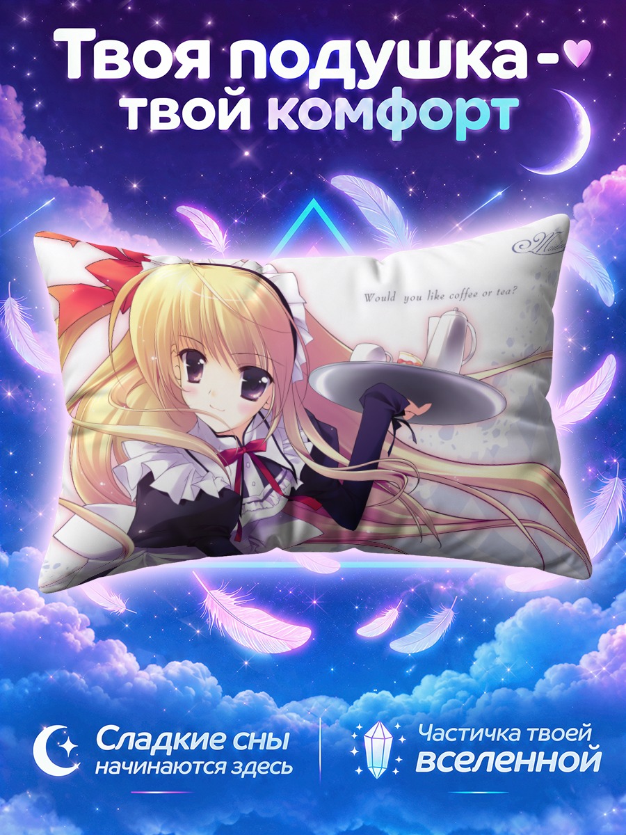 Подушка Горничная с подносом и чайником