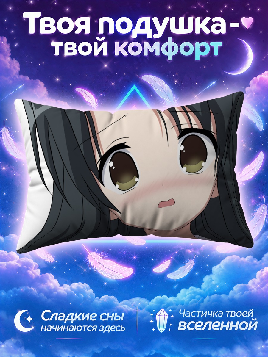 Подушка Кукури Тачибана